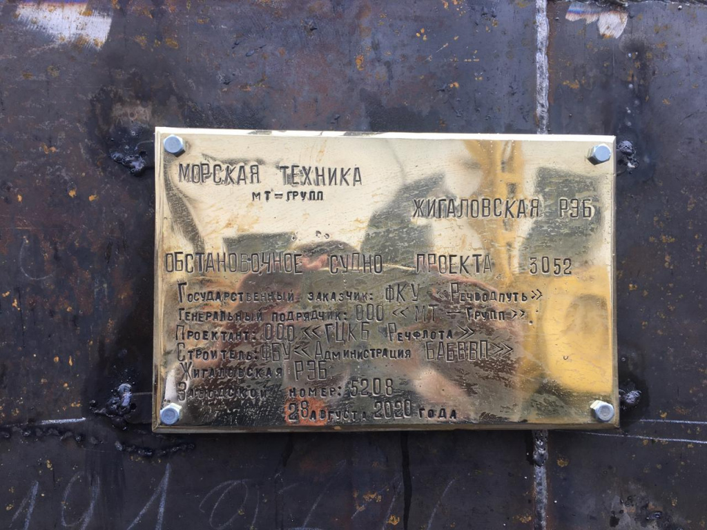 Жигаловская РЭБ, фото - Морская техника.jpg